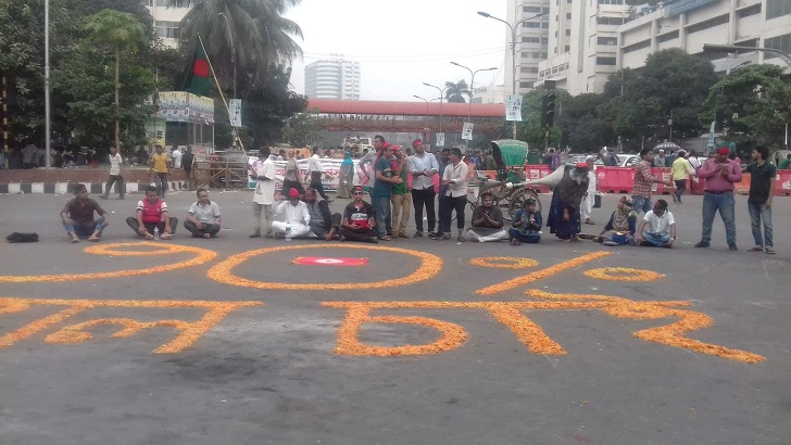 ৩০ শতাংশ কোটা বহালের দাবিতে শাহবাগে অবরোধ