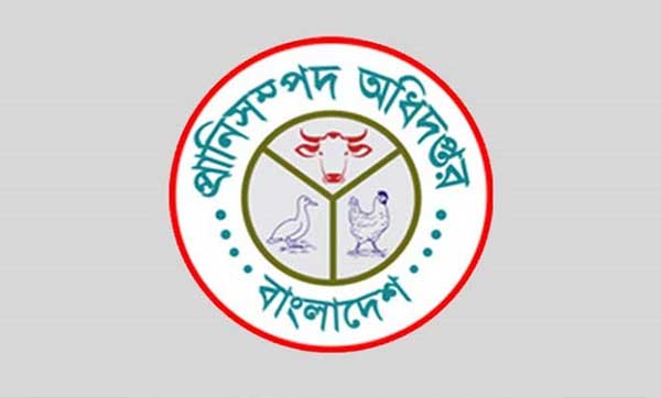 প্রাণিসম্পদ অধিদপ্তরে ৫২ নিয়োগ